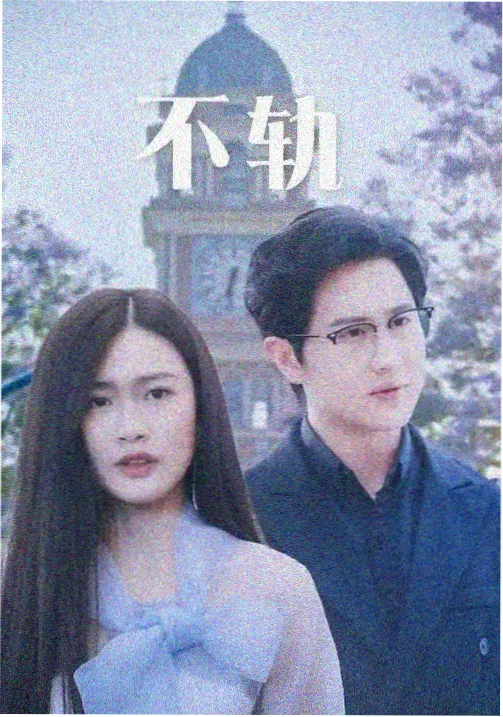 东京第七码头 日韩剧在线观看